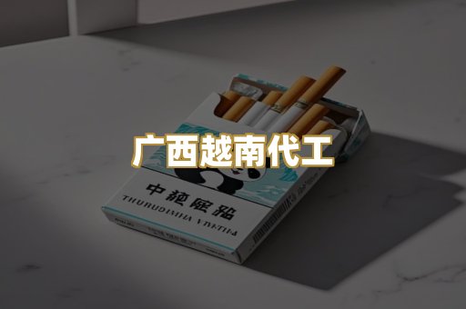 免税爆珠外烟